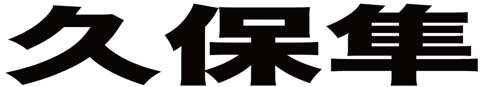 久保隼 ボクシングチケットドットコム